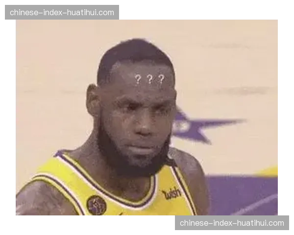 赛前动态：灰熊莫兰特解除禁赛复出，球队攻防转换节奏预计大幅提升